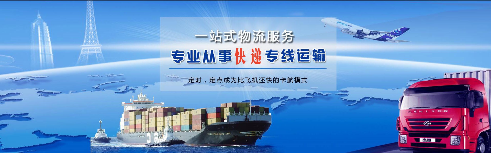 三原到罗马尼亚物流公司-三原至罗马尼亚物流专线-三原空运到罗马尼亚-优时通物流有限公司
