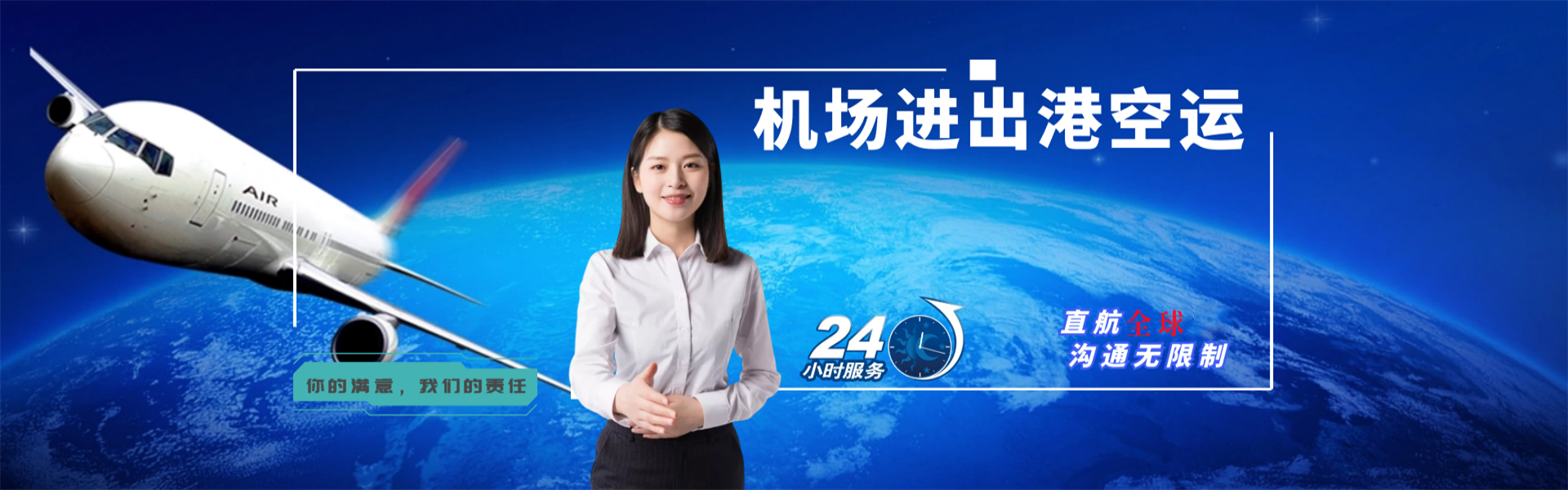 三原到罗马尼亚物流公司-三原至罗马尼亚物流专线-三原空运到罗马尼亚-优时通物流有限公司